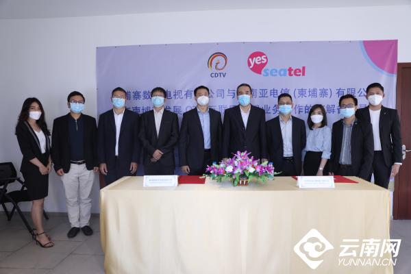 柬埔寨数字电视有限公司与东南亚电信(柬埔寨)有限公司签约合作发展OTT互联网电视业务
