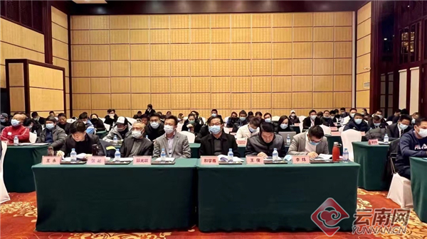 第四届云南省足球协会第二次会员大会召开
