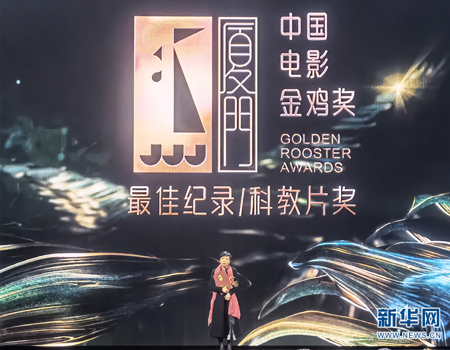 电影《九零后》获第34届金鸡奖最佳纪录/科教片奖