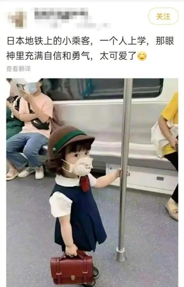 中国萌娃被叫成“日本地铁小孩”，造谣者判了