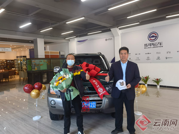 购车新体验 步甲运车完成云南省首台一站式物流运车交付