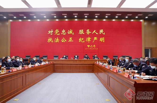 云南省公安交通管理工作会议在昆明召开
