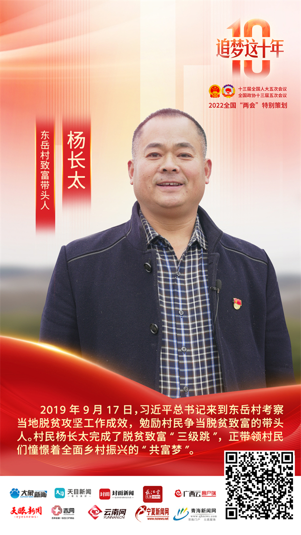 追梦这十年河南杨长太曾经的贫困户带领村民一起致富