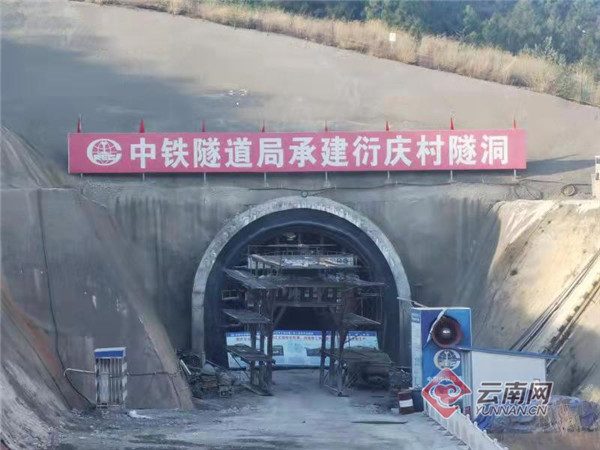 滇中引水工程衍庆村隧洞顺利完工