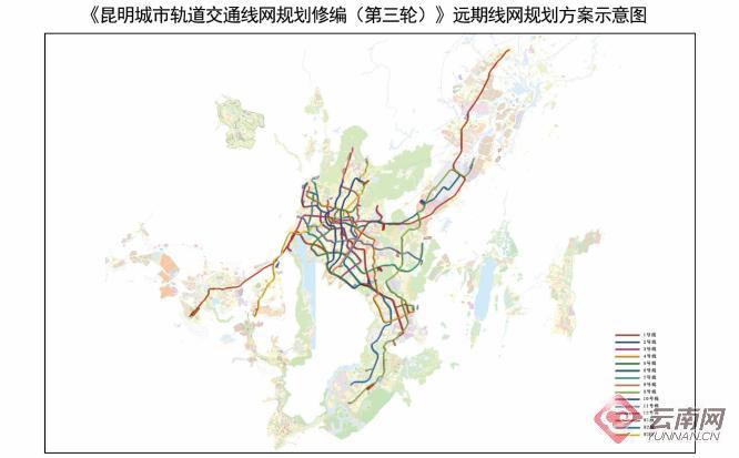 昆明市城市轨道交通线网规划修编（第三轮）公示