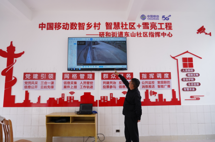 【数智乡村 移动答卷】中国移动5G智慧赋能玉溪数智乡村建设