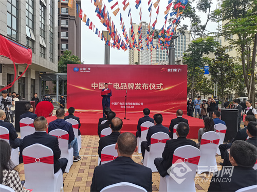 云南省广电网络正式开启5G全新时代 广电5G已做好开网放号准备
