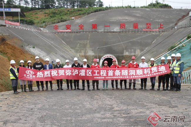 云南泸西：谷麦得水库输水泄洪隧洞工程首条隧洞顺利贯通