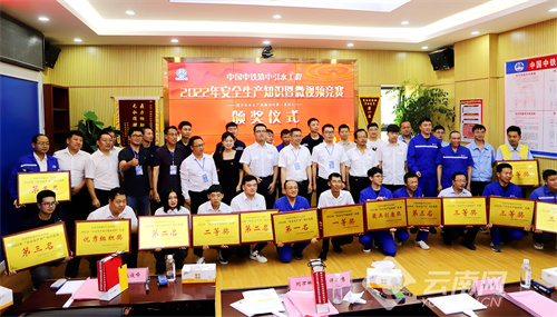 中国中铁滇中引水工程安全生产月知识暨微视频竞赛活动举行