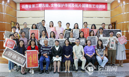云南省举办第二期古籍和文物保护传拓及拓片装裱技艺培训班