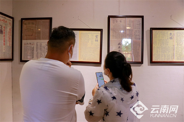 “没有共产党 就没有新中国”百年红色报纸主题展览云南首展开幕