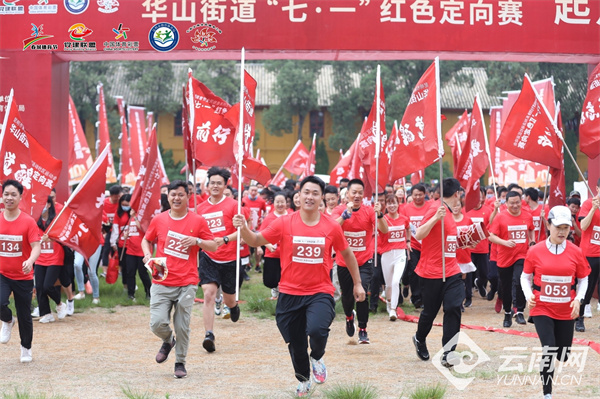 第五届春城体育节社区运动会红色定向跑活动欢乐开跑