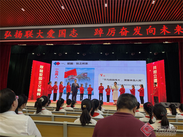 第二届云南省大中小学思政课一体化建设教学展示活动举行