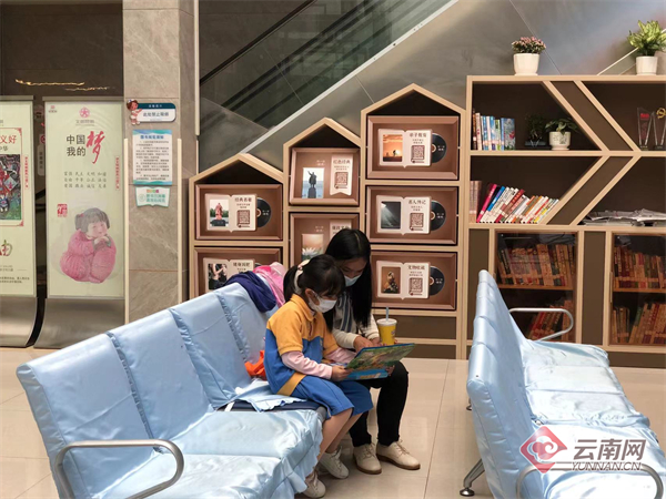 书香昆明 全民阅读 这个卫生院被授予“最美城市阅读空间”