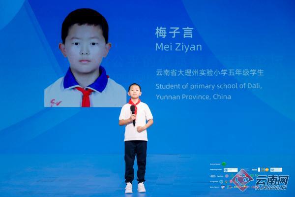 云南11岁男孩登上世界青年发展论坛