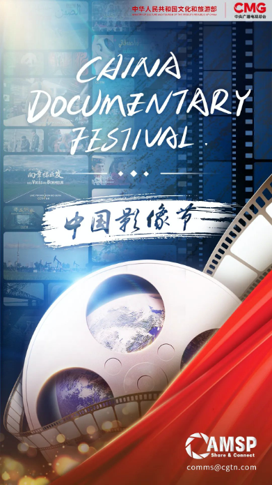 仰光中国文化中心即将推出首届“中国影像节”线下展映活动