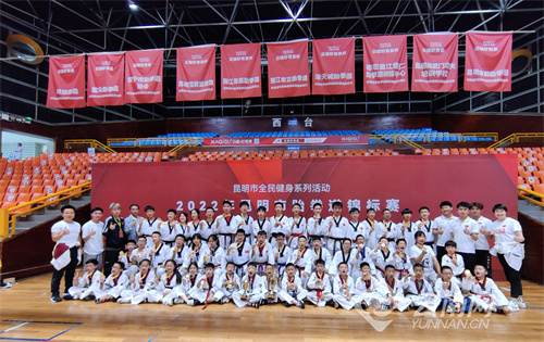 昆明市跆拳道锦标赛千余名小选手暑假竞技