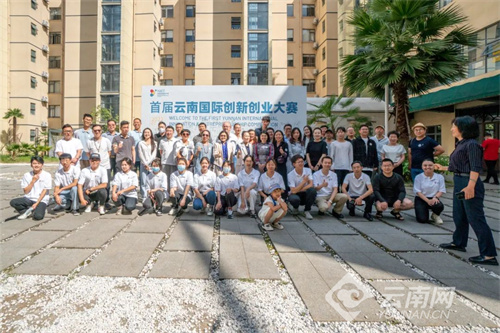 首届云南国际创新创业大赛第四期赛前培训成功举办