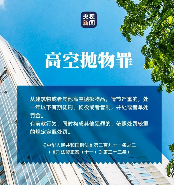 昆明广告牌坠落事故调查报告公布 面对高凤凰联盟入口空坠物该如何预防处置？(图1)