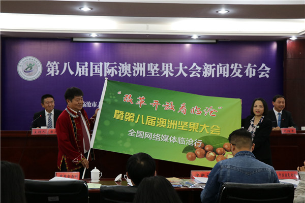 临沧市副市长赵贵祥为本次活动授旗