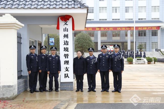 【多图直击】脱下"橄榄绿",换上"藏青蓝"!今天,云南公安边防集体换装