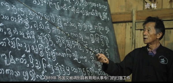 幸福之路云南少数民族奋斗故事布朗族王子苏国文的幸福