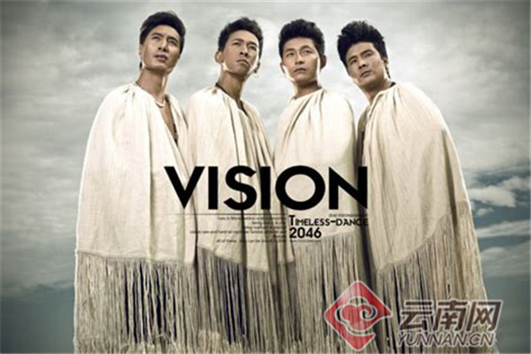 云南彝族阿四龙组合演唱会11月9日在昆明开唱