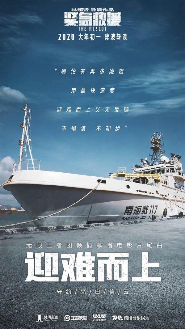 大晟文化联合出品紧急救援首映源自真实海上救援事件