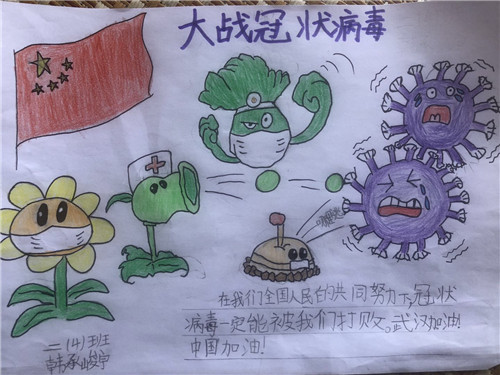 手绘植物大战病毒 昆明小学生用图画寄寓抗疫期盼