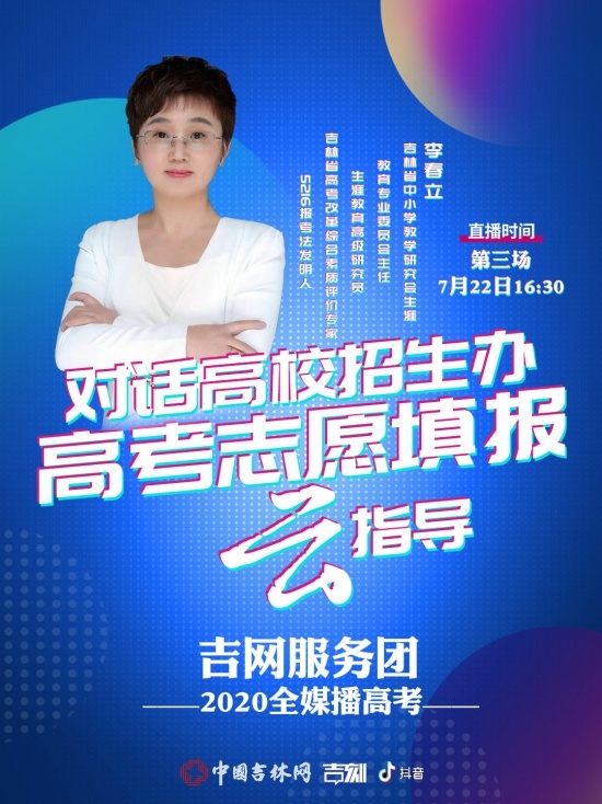 直播预告22日16305216报考法发明人李春立走进直播间云