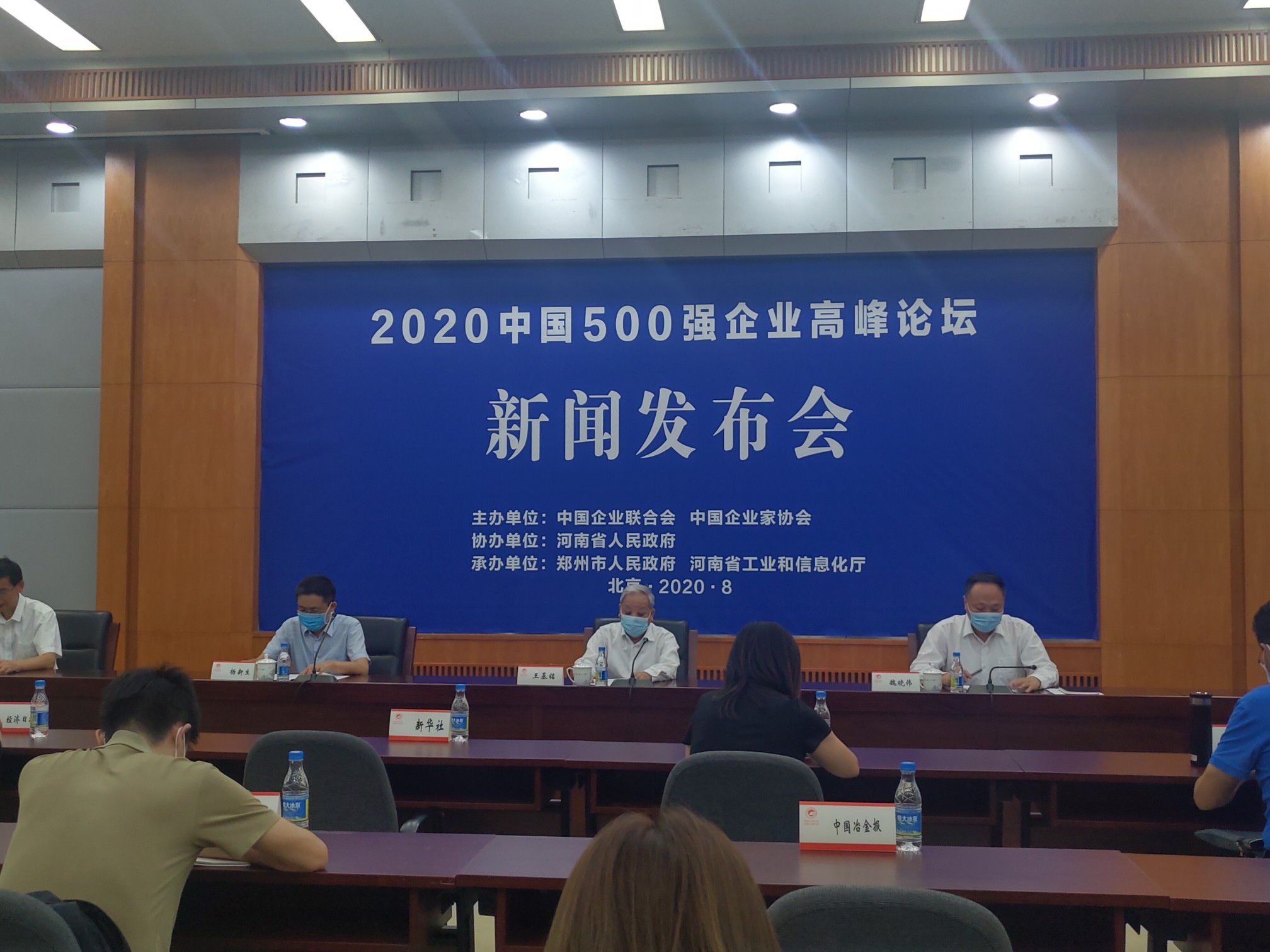 2020中国500强企业高峰论坛9月底在郑州举办  将发布一批重要榜单 举行12场平行论坛