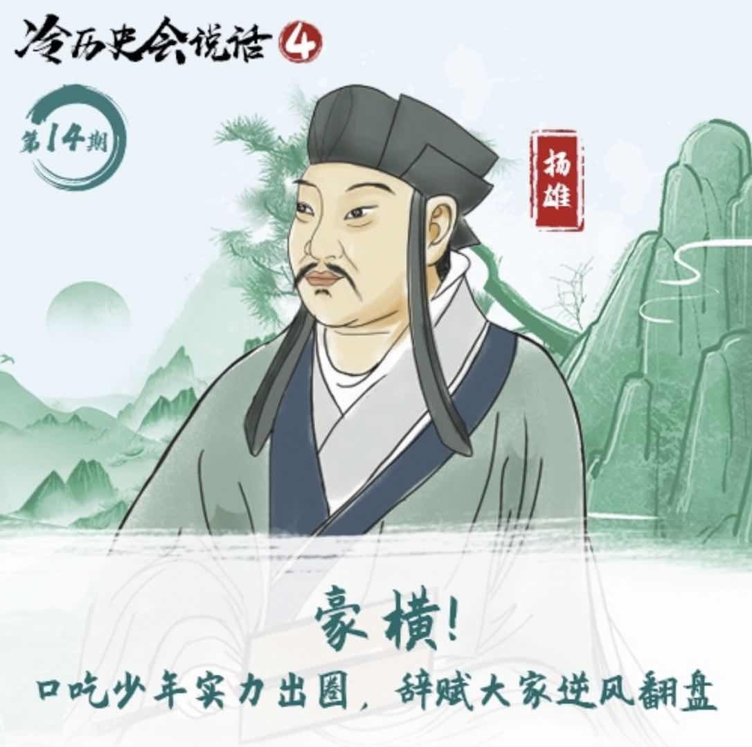 郫县历史名人图片