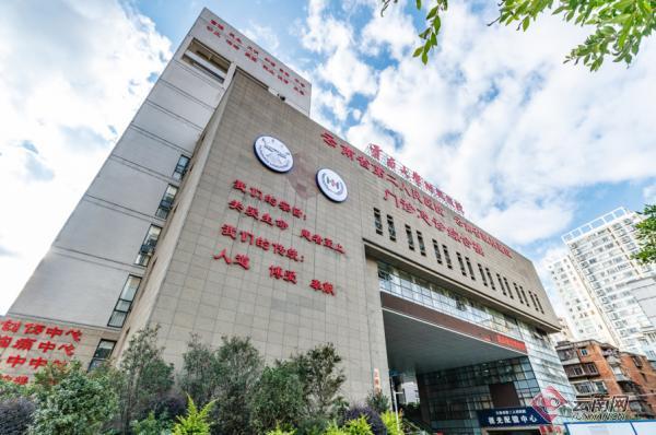 云南省第二人民医院红会医院正式成为云南大学附属医院