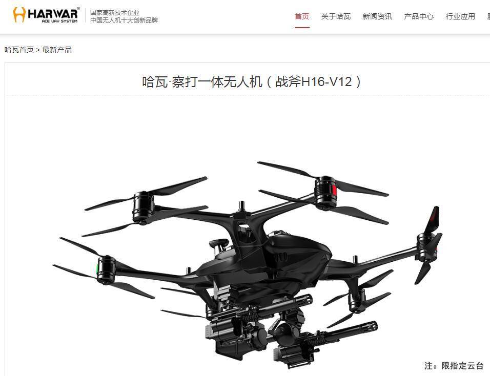 火力太猛了解放军特战旅新型无人机能发射导弹和榴弹