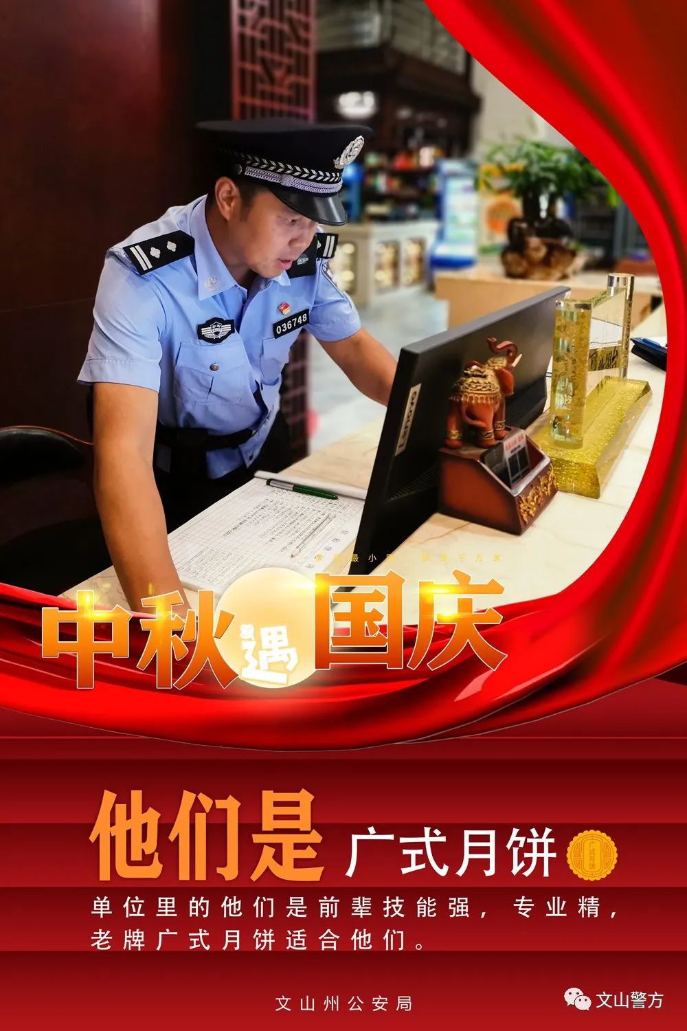 中秋国庆我在岗丨蜀黍是月饼会是什么馅儿