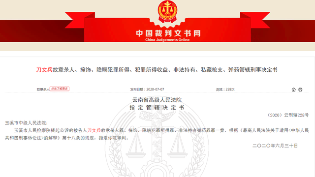曾称是法律忠实维护者!马加爵案主审法官刀文兵涉杀人 22年前参与审理孙小果案_云南看点_社会频道_云南网