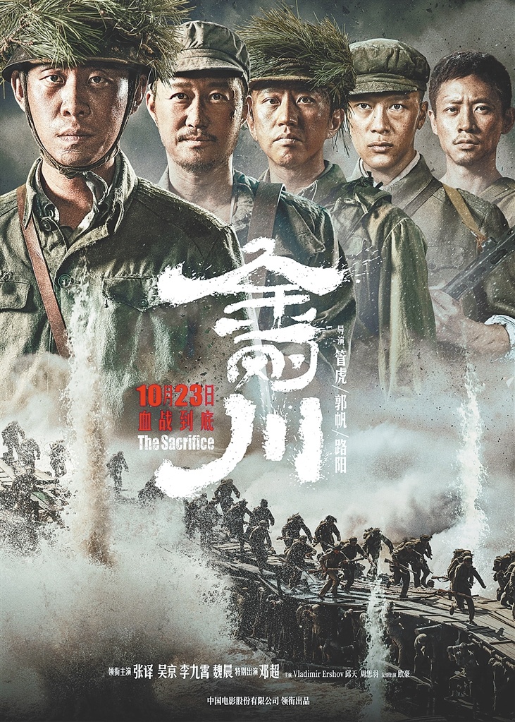 动画电影《最可爱的人》聚焦朝鲜战场上的志愿军战士,如杨根思,邱少云