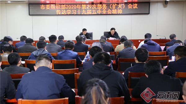 供图昆明市委常委,市委组织部部长刘申寿主持会议并提出,要深入严习