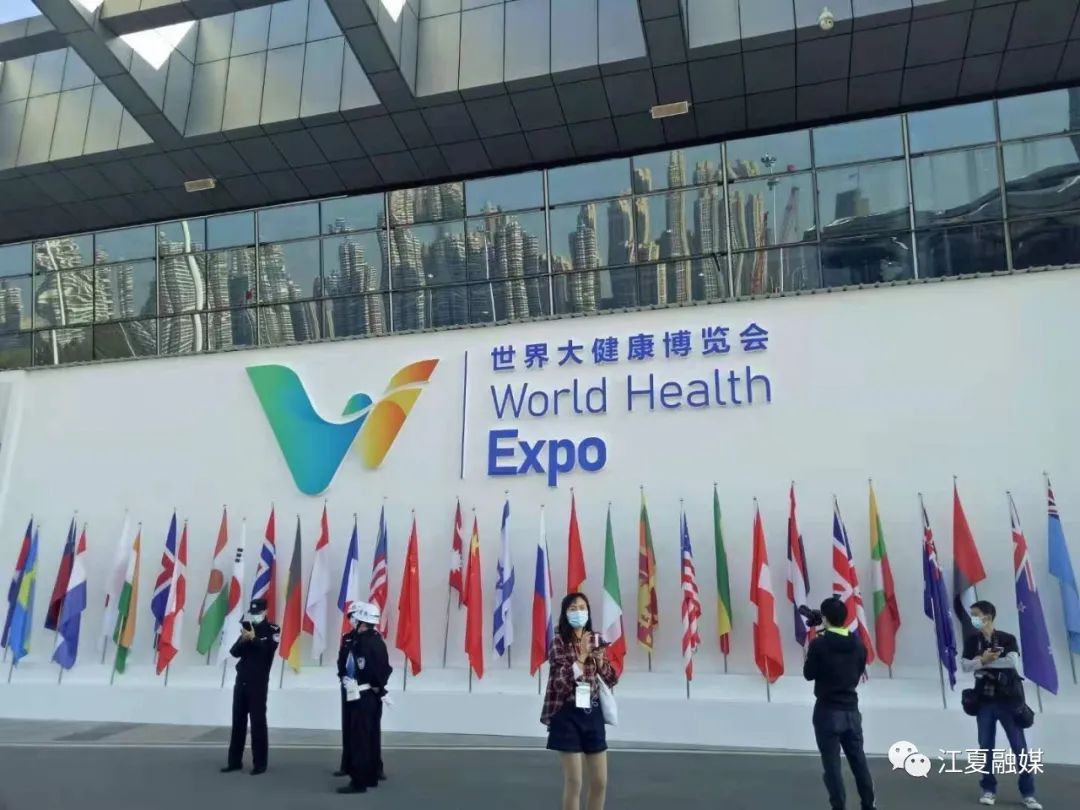 江夏“两张王牌”亮相第二届世界大健康博览会