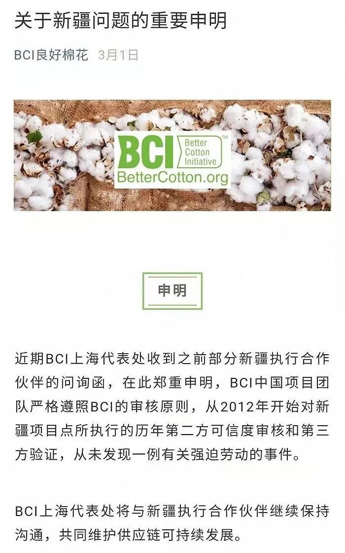 记住今天的热搜!李宁:把新疆棉写在标签上;无印良品:我们在用新疆棉
