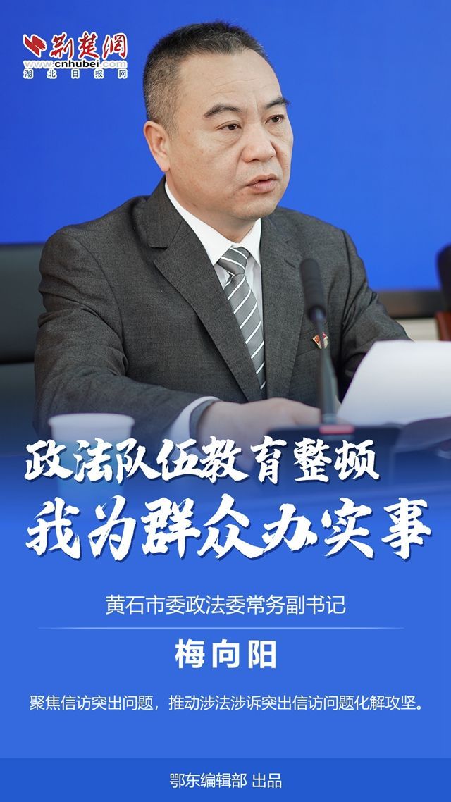 6张海报速览黄石我为群众办实事重点