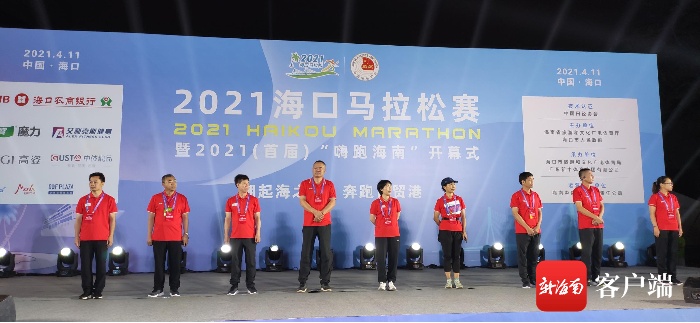 成绩出来了2021海口马拉松赛圆满结束