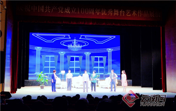 庆祝中国共产党成立100周年优秀舞台艺术作品滇剧《回家》在昆展演