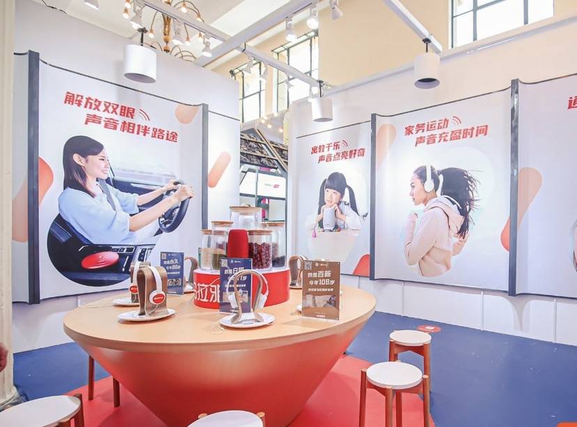 中国品牌日在沪开幕 现场展现“耳朵经济”魅力