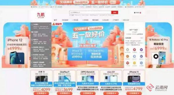 第三届“双品网购节”云南网络零售额达67.41亿元 供图