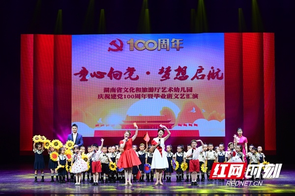 省文旅厅艺术幼儿园举办庆祝建党100周年暨毕业班文艺汇演