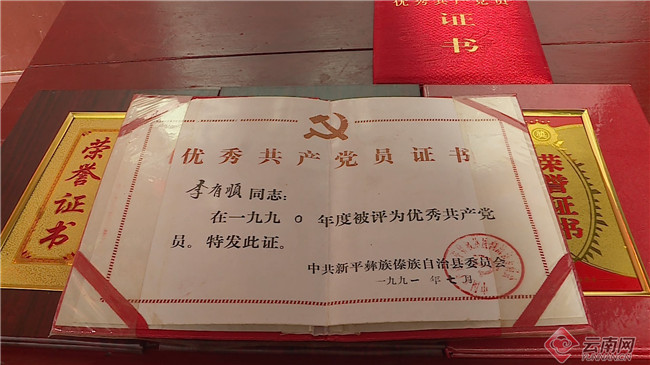 90岁老党员李有顺投身革命矢志不移