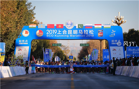 2021上合昆明线上马拉松将于12月12日正式拉开赛幕