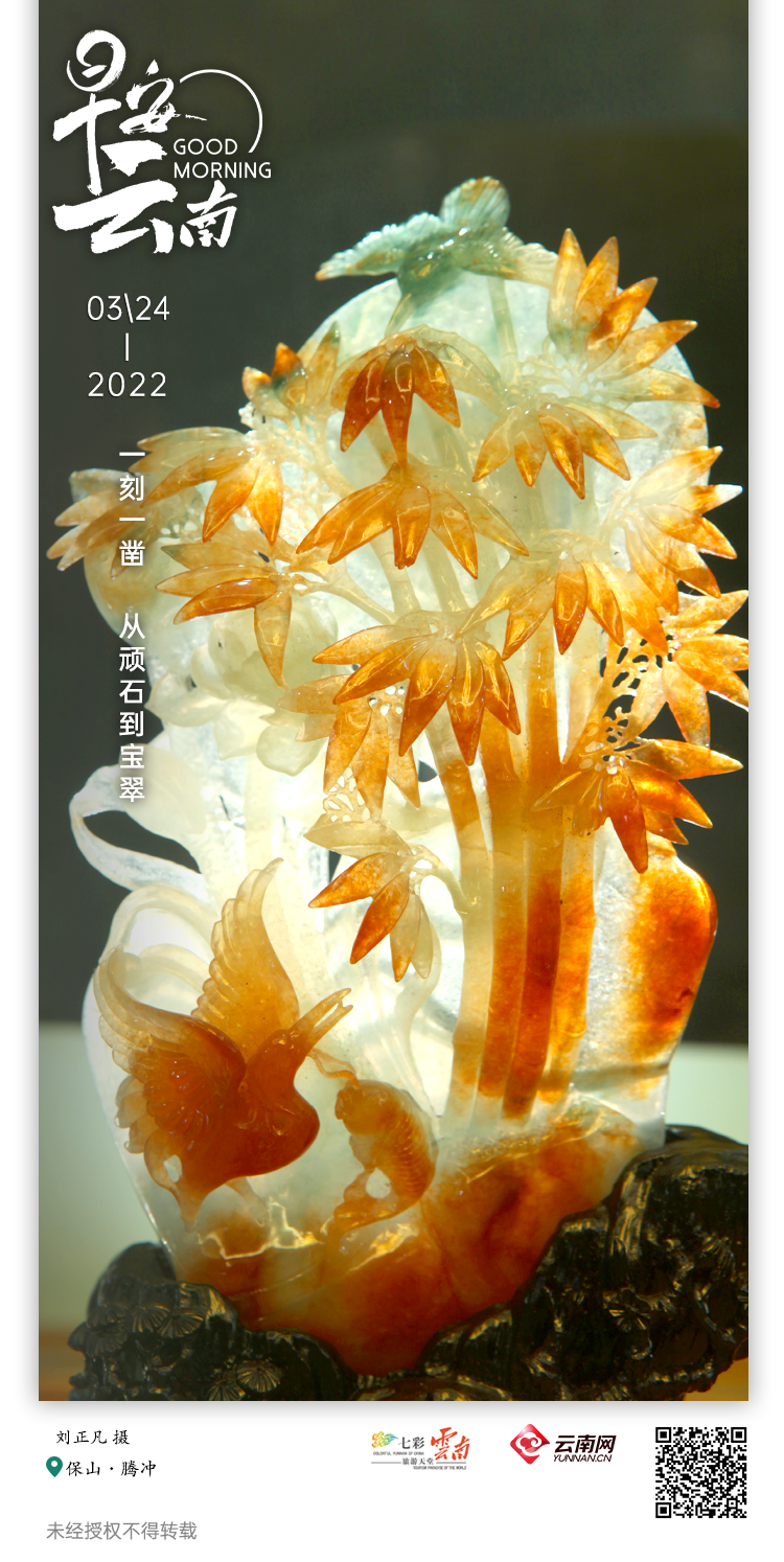 早安云南丨腾冲玉雕一把刻刀巧夺天工一双巧手镂月裁云