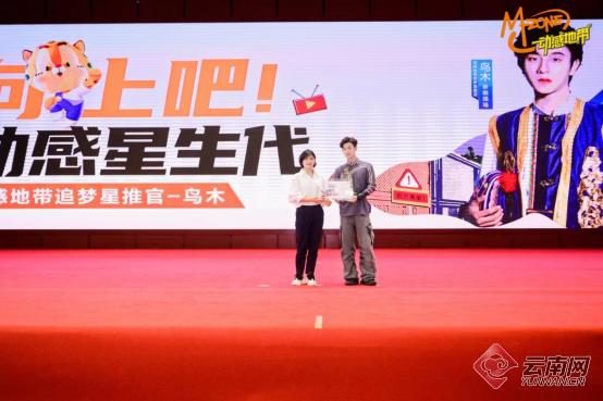 向上吧!动感星生代 云南移动2023动感星主播大赛正式启动_云南看点_社会频道_云南网